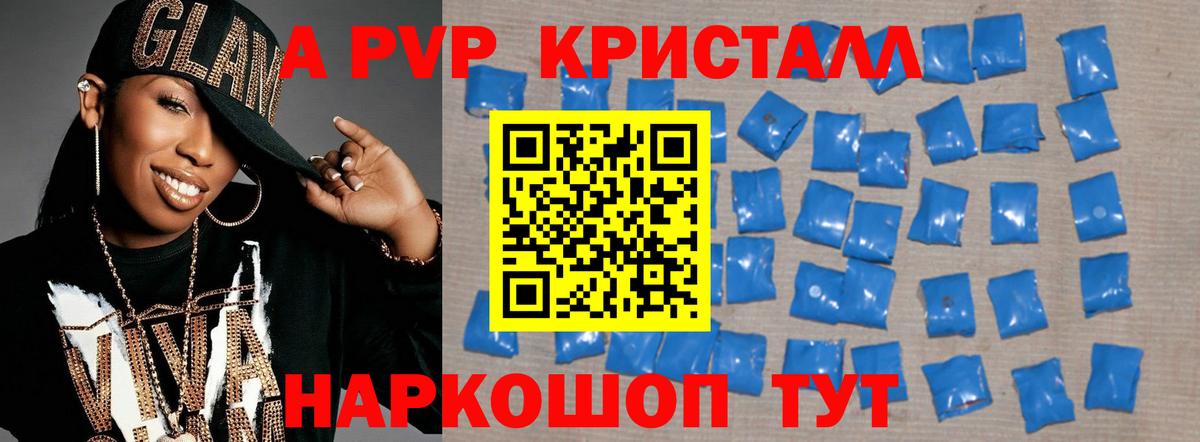 Энгельс  A-PVP мука  купить наркотик  А ПВП крисы CK  Вход с VPN 