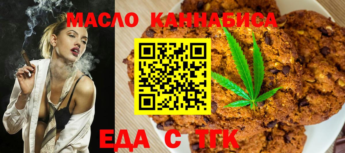 Энгельс  Cannafood марихуана  Вход с VPN 