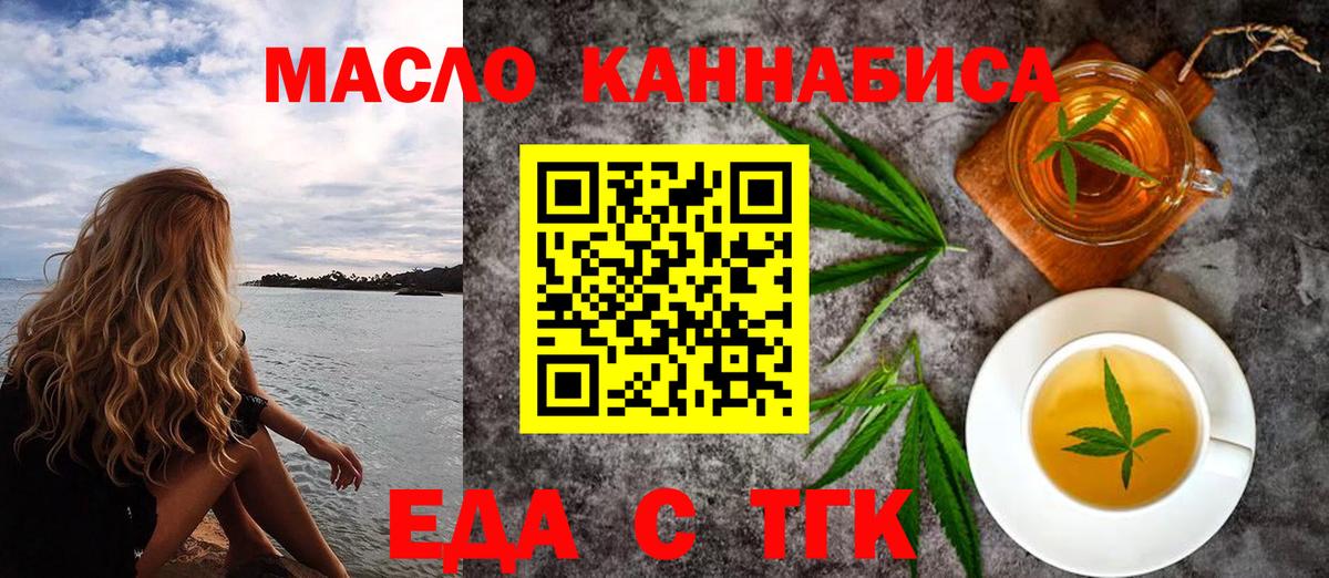 Cannafood марихуана Энгельс
