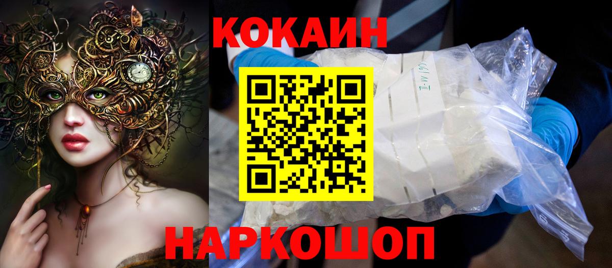 Кокаин Колумбийский Энгельс