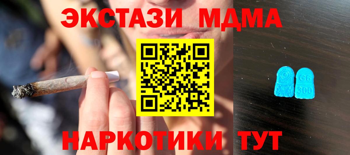 Экстази 280мг Энгельс