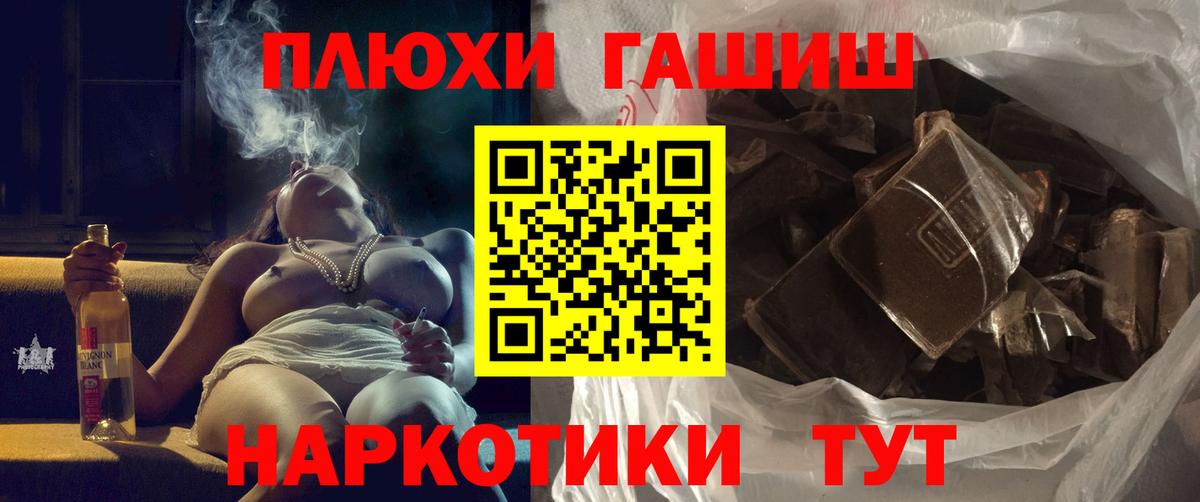 ГАШИШ  ГАШИШ AMNESIA HAZE  Энгельс  Вход с VPN  ГАШ Cannabis 