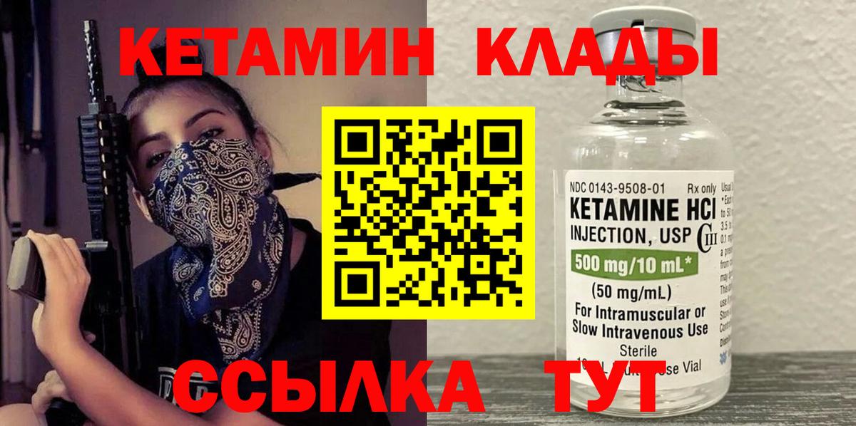 Кетамин ketamine  Вход с VPN  Энгельс 