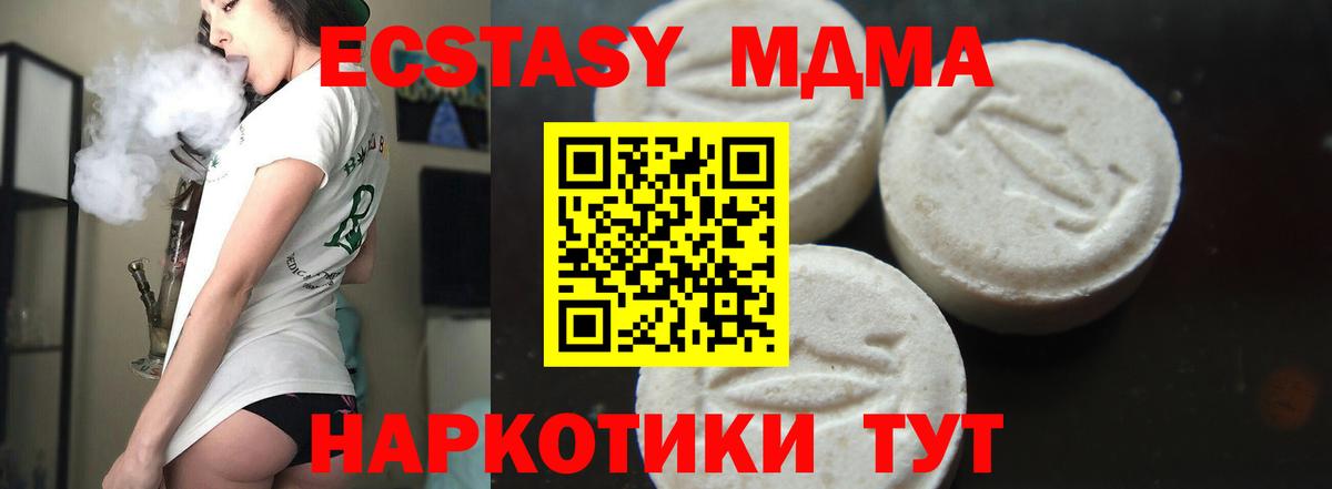 МДМА кристаллы  Вход с VPN  Энгельс  МДМА  MDMA молли 