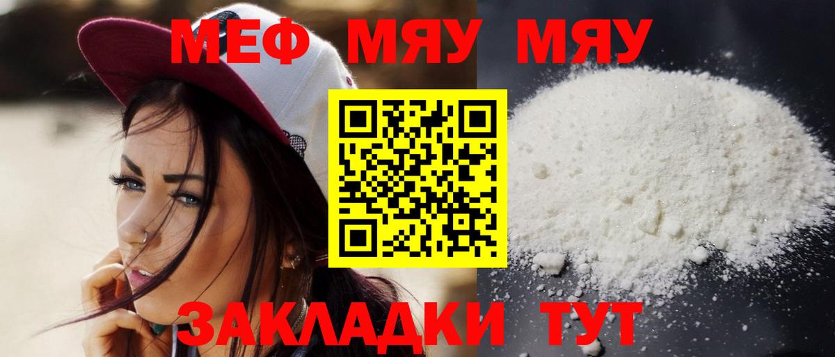 Мефедрон мука Энгельс