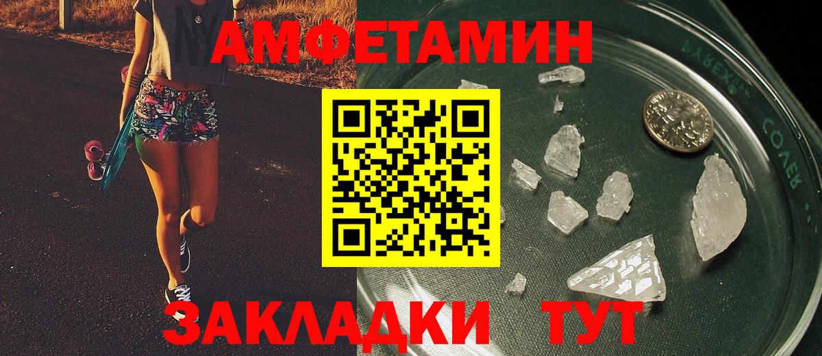 МЕТАМФЕТАМИН кристалл  МЕТАМФЕТАМИН кристалл  Энгельс  Вход с VPN 