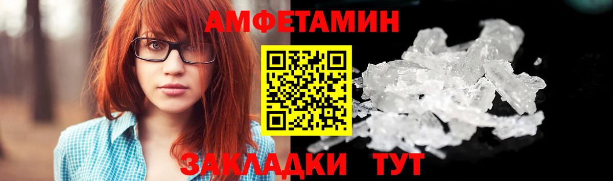 Первитин винт Энгельс