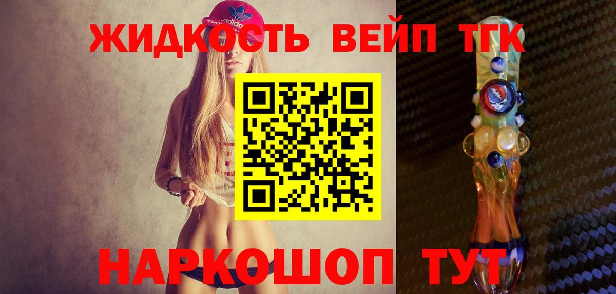 ТГК гашишное масло  ТГК гашишное масло  Вход с VPN  Энгельс 